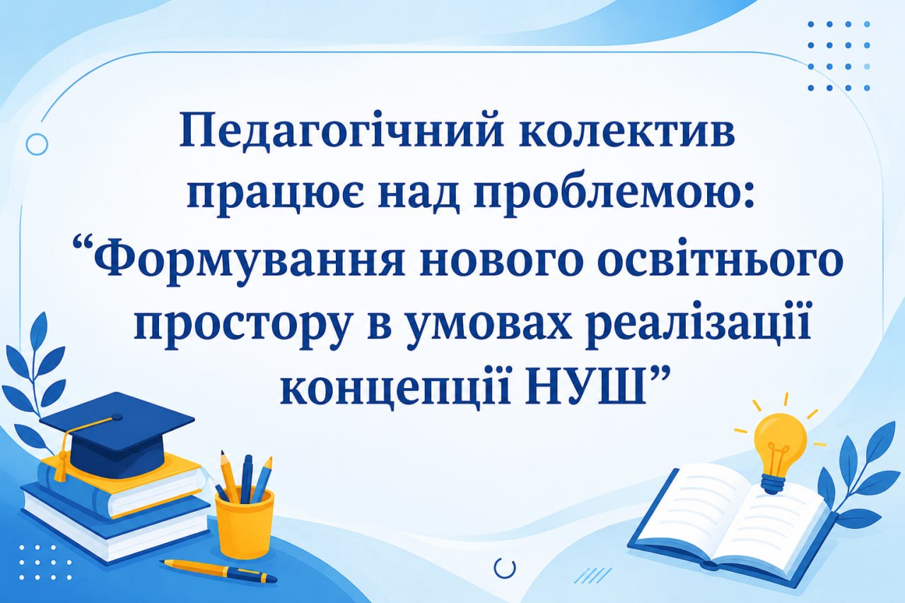 проблема