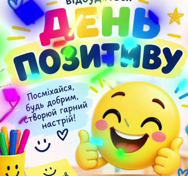 Знімок екрана 2026 09 18 110058