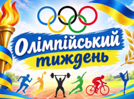 Знімок екрана 2026 09 23 082823