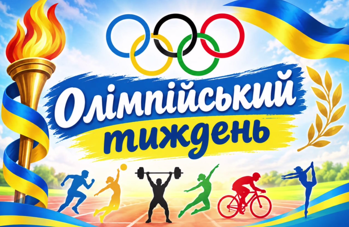 Знімок екрана 2026 09 23 082823