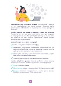 Кібербезпека для батьків Онлаи〓н ризики та небезпеки Page 0005