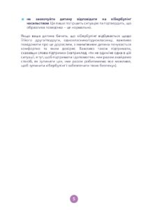 Кібербезпека для батьків Онлаи〓н ризики та небезпеки Page 0006