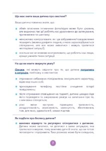 Кібербезпека для батьків Онлаи〓н ризики та небезпеки Page 0008