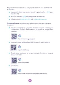 Кібербезпека для батьків Онлаи〓н ризики та небезпеки Page 0017