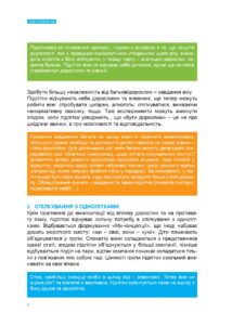 П〓дл〓тковии〓 в〓к для батьків Page 0004