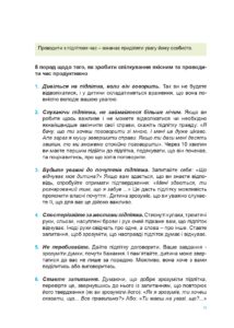 П〓дл〓тковии〓 в〓к для батьків Page 0015