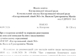 Знімок екрана 2026 10 13 110658