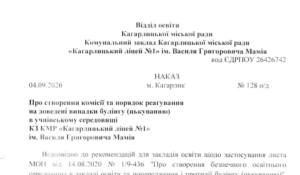Знімок екрана 2026 10 13 110658