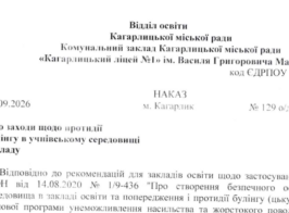 Знімок екрана 2026 10 13 111044