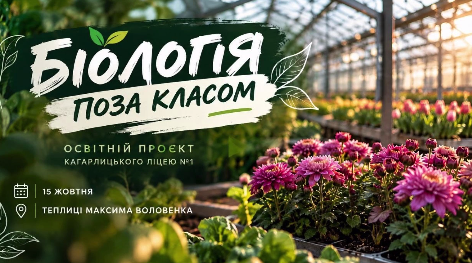 Знімок екрана 2026 10 16 085236