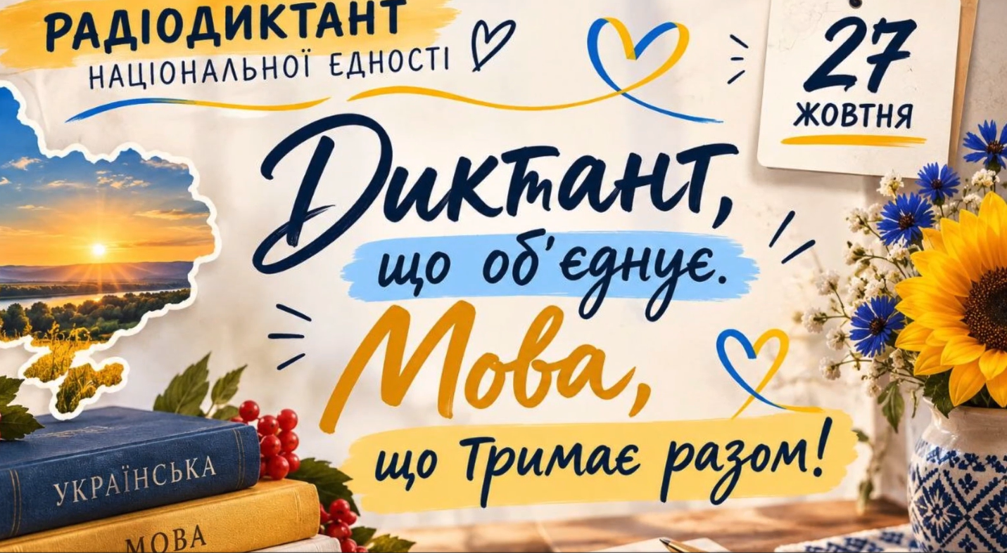 Знімок екрана 2026 10 28 100157